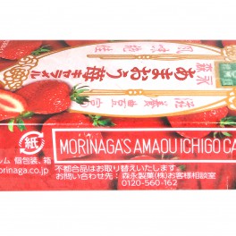 Caramelo blando de Fresa Morinaga Amao Ichigo 58 g Caramelo blando de Fresa Morinaga Amao Ichigo 58 g