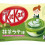 Kit Kat Matcha Latte 127 g