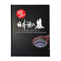 Libro de Texto para el Sumiller Internacional de Sake, Kikisake-shi
