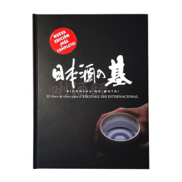 Libro de Texto para el Sumiller Internacional de Sake, Kikisake-shi