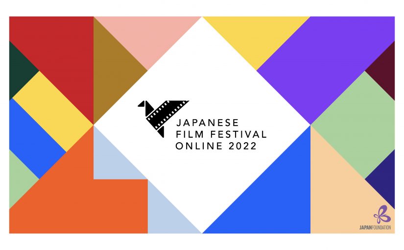 festival de cine japones online