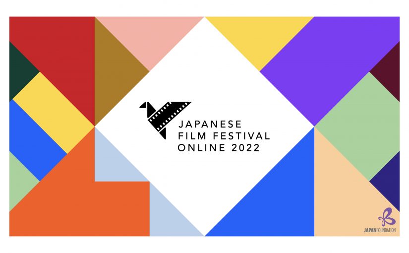 Japanese Film Festival Online 2022